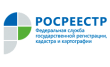 Дополнительное помещение Межмуниципального отдела по г. Балашиха и г. Реутов, Управление федеральной службы государственной регистрации кадастра и картографии